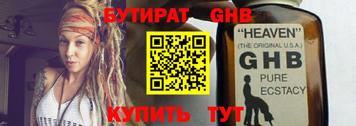 БУТИРАТ оксана Севастополь