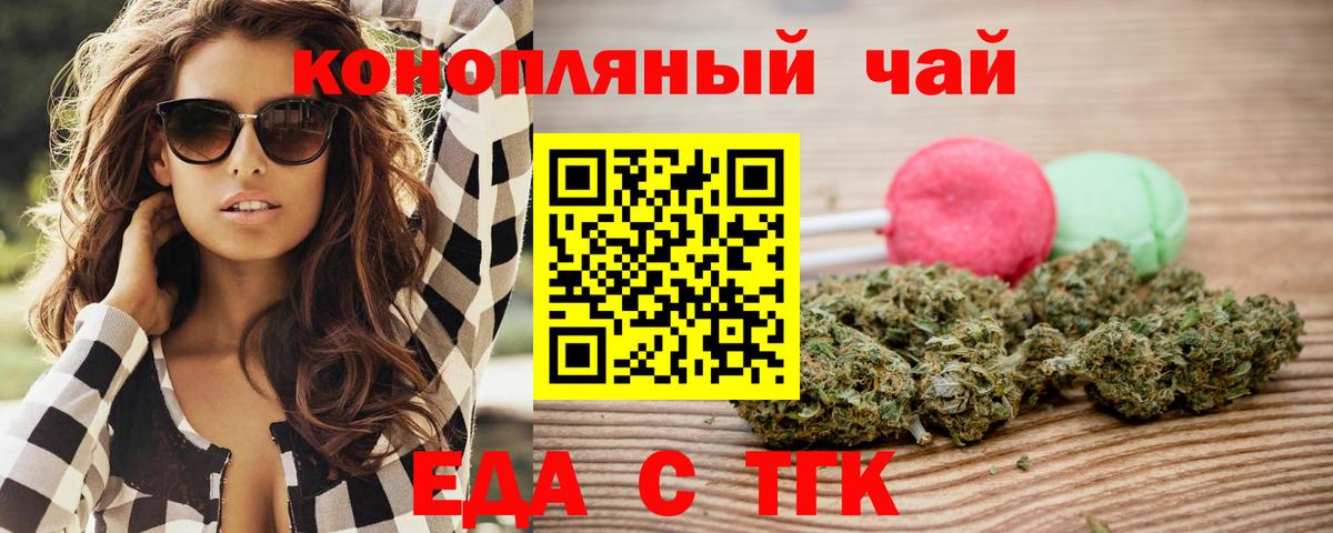 Canna-Cookies марихуана Севастополь