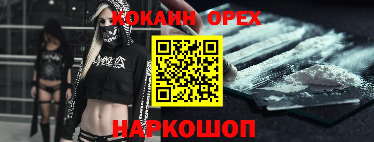 Cocaine Колумбийский Севастополь