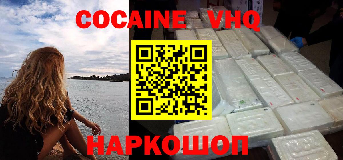 Севастополь  COCAIN  Вход с VPN  Cocaine FishScale 