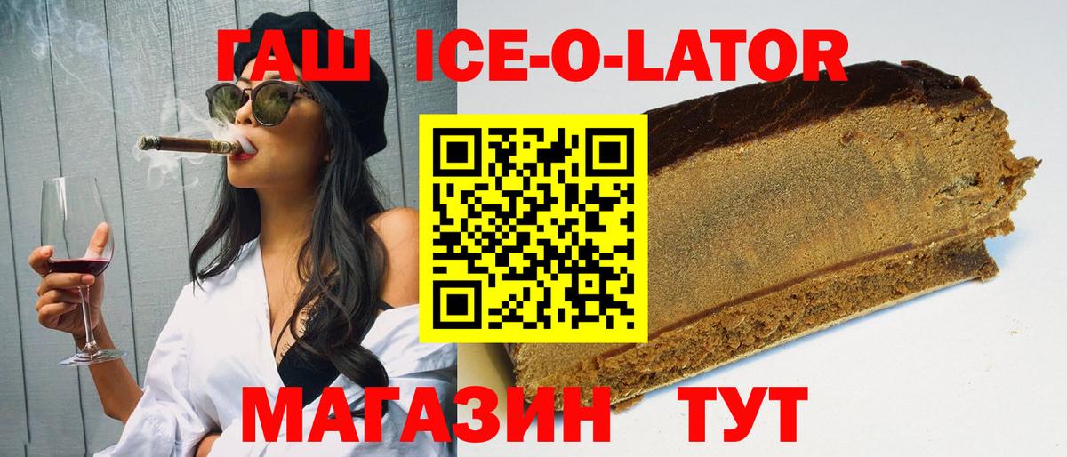 ГАШ Cannabis  Гашиш VHQ  Вход с VPN  Севастополь 