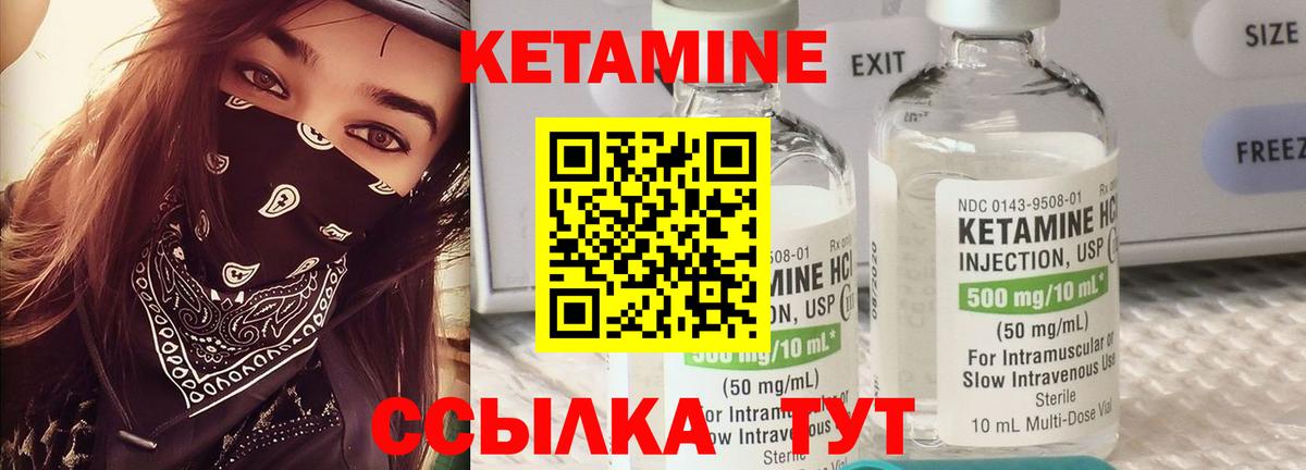КЕТАМИН VHQ  КЕТАМИН VHQ  Севастополь  Вход с VPN 