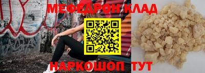 мефедрон мука Обнинск