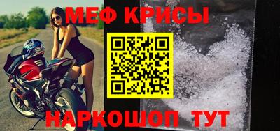 мефедрон мука Обнинск