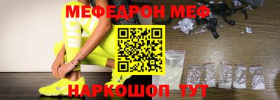 мефедрон мука Обнинск