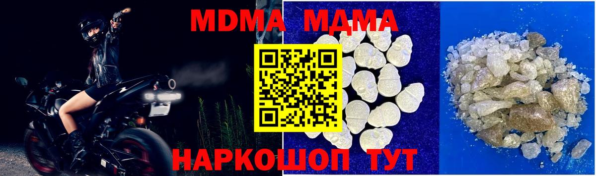 МДМА VHQ  Вход с VPN  MDMA VHQ  МДМА  Севастополь 