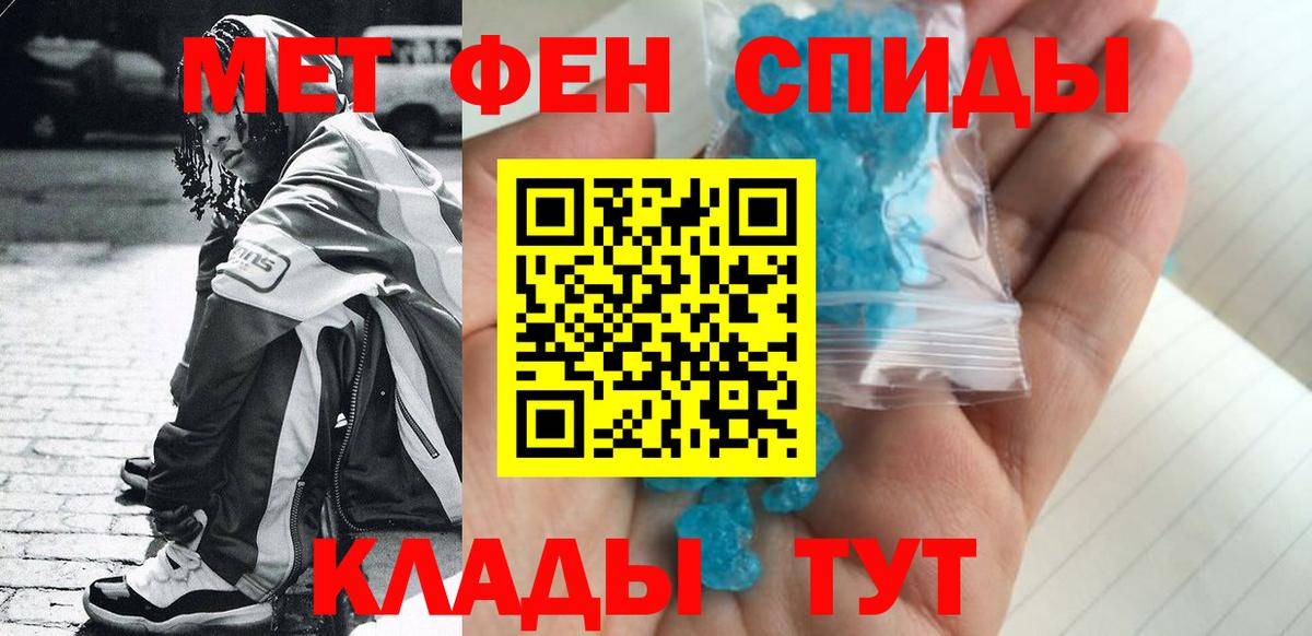 Метамфетамин кристалл Севастополь