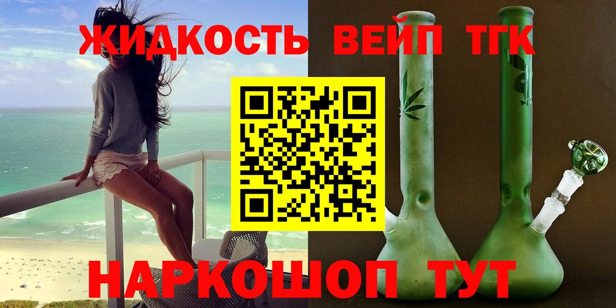 Севастополь  Дистиллят ТГК THC oil  Вход с VPN  купить наркоту  ТГК гашишное масло 
