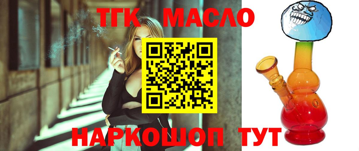 Дистиллят ТГК THC oil Севастополь