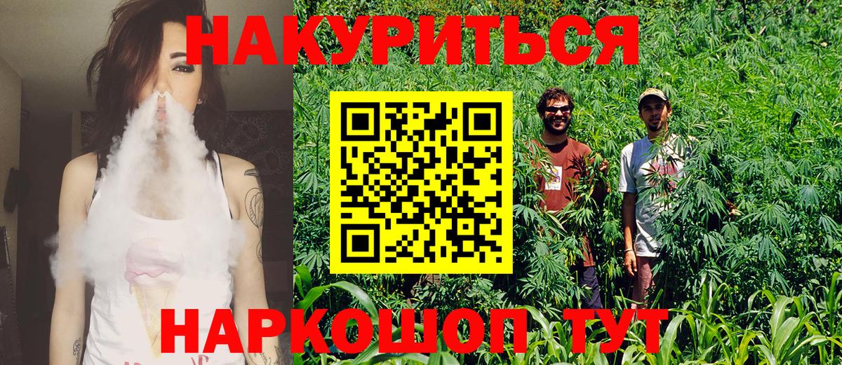 Бошки Шишки SATIVA & INDICA Севастополь